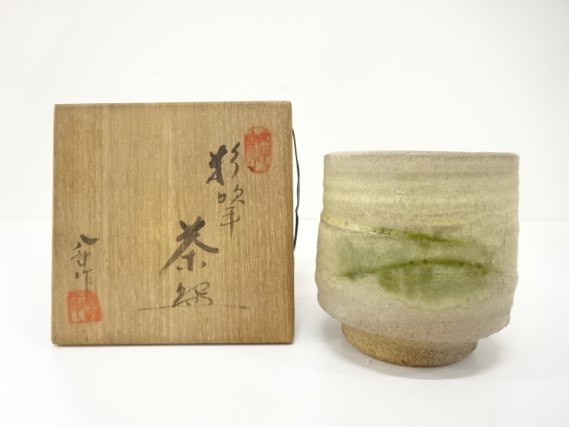 JAPANESE TEA CEREMONY / KOFUKIDE TEA BOWL CHAWAN / ARTISAN WORK